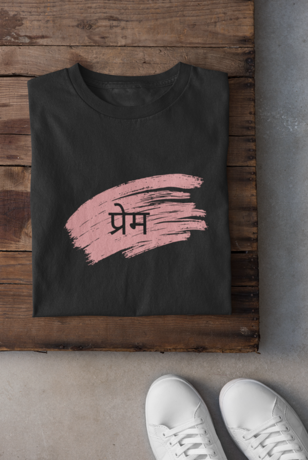 प्रेम – Love Beyond Words | Sanskrit Vibes Unisex T-Shirt (Regular Fit)