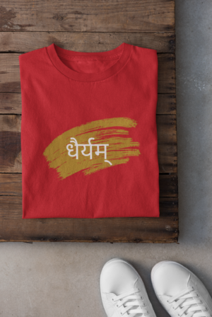 धैर्यम् – Courage Within | Sanskrit Vibes Unisex T-Shirt (Regular Fit)